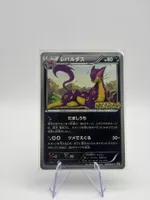 Pokemon Liepard Promo 066/BW-P (JP)