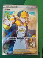Pokemon Trainer Volo 245/172 SR VStar Universe japanisch