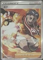 Pokémon – Kabu 🇯🇵 - s8b-257 - VMAX Climax