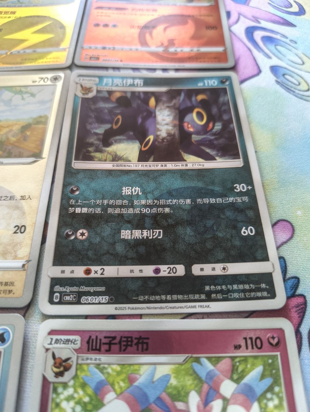 Pokémon Carte collezionabili: Pokemon Gem pack v2 - 01/14 (cbb2c) – Nuovo (secondo la descrizione) da Le landeron venduto da hugomes 6