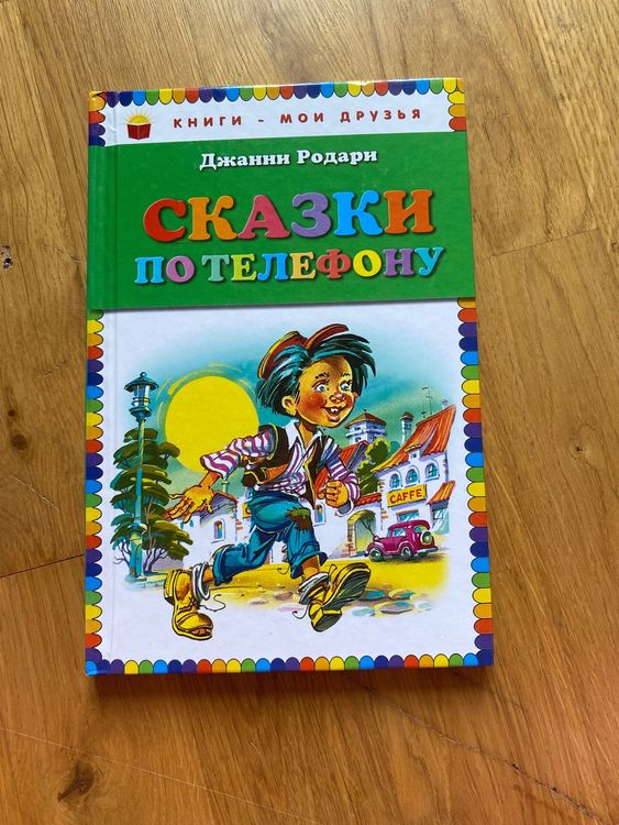 Kinderbuch auf Russisch Kaufen auf Ricardo