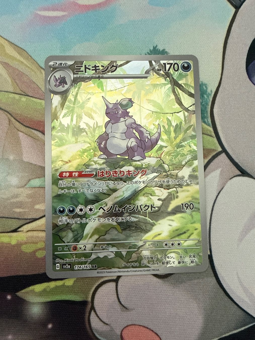 Pokémon Sammelbilder & Trading cards: Nidoking - sv2a 174/165 AR – Neu (gemäss Beschreibung) aus Adlikon b.Regensdf von olivera24