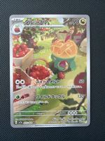 Appletun - 075/064 - Paradise Dragona 🇯🇵