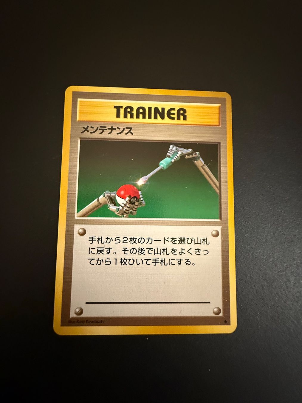 Pokémon Carte collezionabili: Maintenance Trainer Japanese Base Set – Usato da Zürich venduto da pokemon_cards