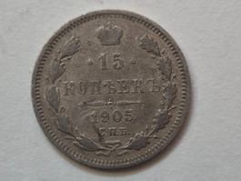 🇷🇺  Russia 15 Kopeks 1905 Silver