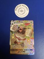 Rillaboom VMAX #SV106 Pokémon Shining Fates