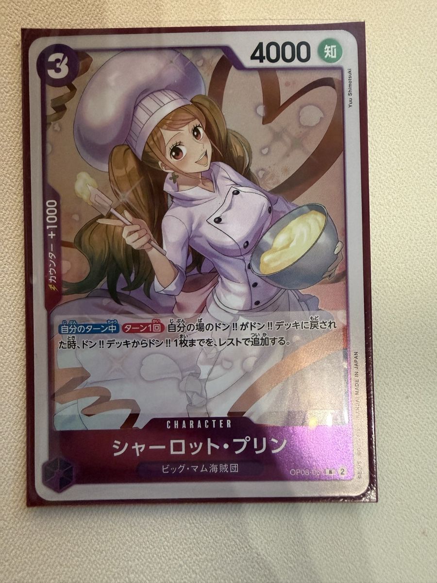 Bandai Carte collezionabili: [JP] Pudding OP08-067 – Nuovo (secondo la descrizione) da Wettingen venduto da Vante