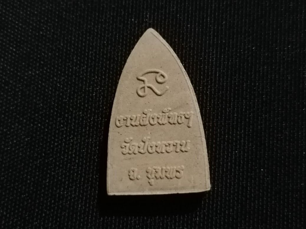 Skulpturen & Statuen: Thai Buddha Amulett (Nr. 31) – Gebraucht aus Rothrist von SiddharthaMoon 3