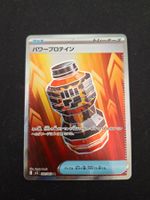 Premium Power Pro #081 Mega Brave M1L JAP