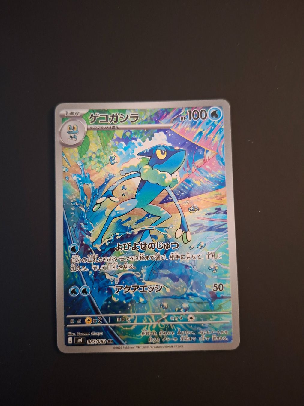 Pokémon Sammelbilder & Trading cards: Frogadier #087 Ninja Spinner  M4 JAP – Gebraucht aus Biasca von Sara_Poke123