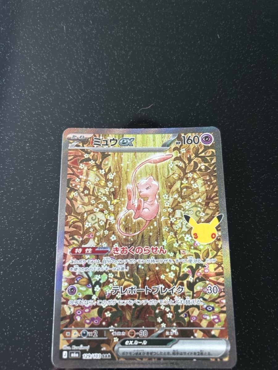 Pokémon Sammelbilder & Trading cards: Mew ex 129/103 JP – Neu (gemäss Beschreibung) aus Luzern von bru_9h8s