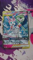 Gardevoir & Sylveon GX Japanisch