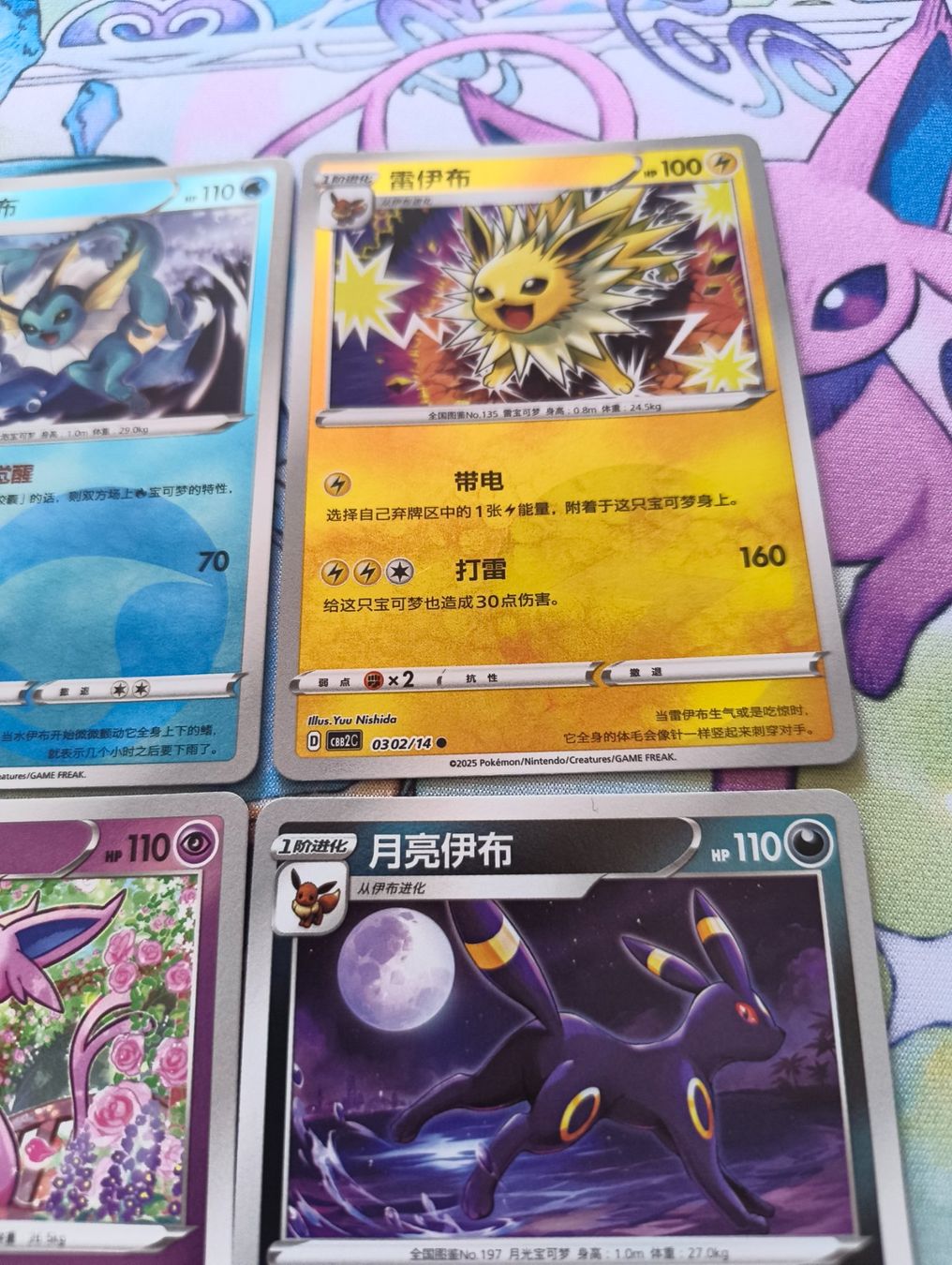 Pokémon Carte collezionabili: Pokemon Gem pack v2 - 02/14 (cbb2c) – Nuovo (secondo la descrizione) da Le landeron venduto da hugomes 3
