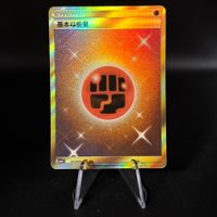 Pokemon TCG #41 CSM2.1C Golden Energy Fighting Energy CN