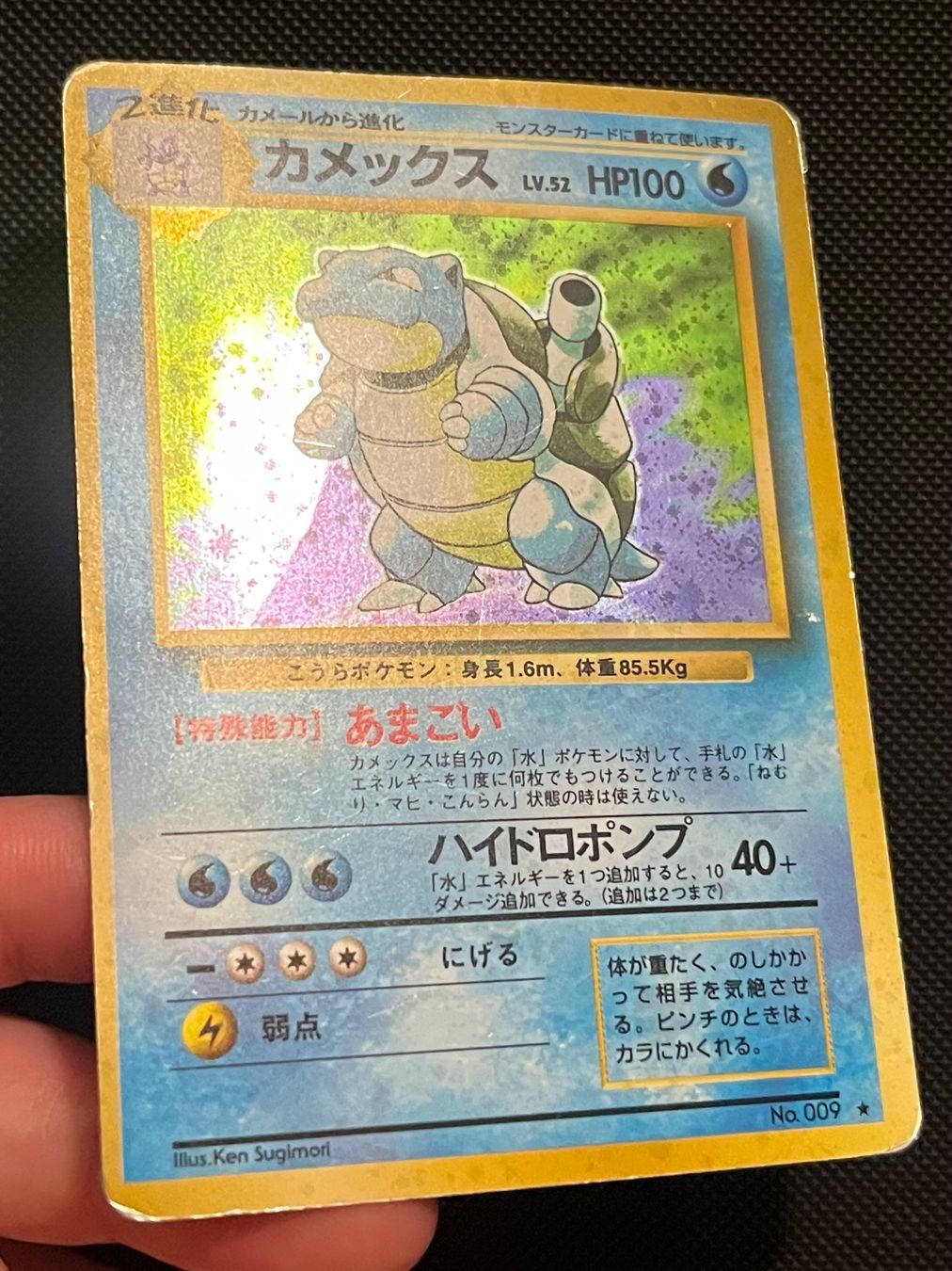 Pokémon Sammelbilder & Trading cards: Blastoise No.009 Holo Swirl Base Set Japanese Damaged – Gebraucht aus Genève von WildPidgey 2