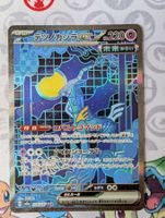 Carte Pokémon JAP Chef-de-Fer ex sv8a