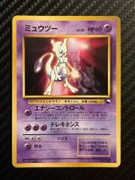 Mewtwo No.150 Glossy WHF World Hobby Fair CD Promo JAP