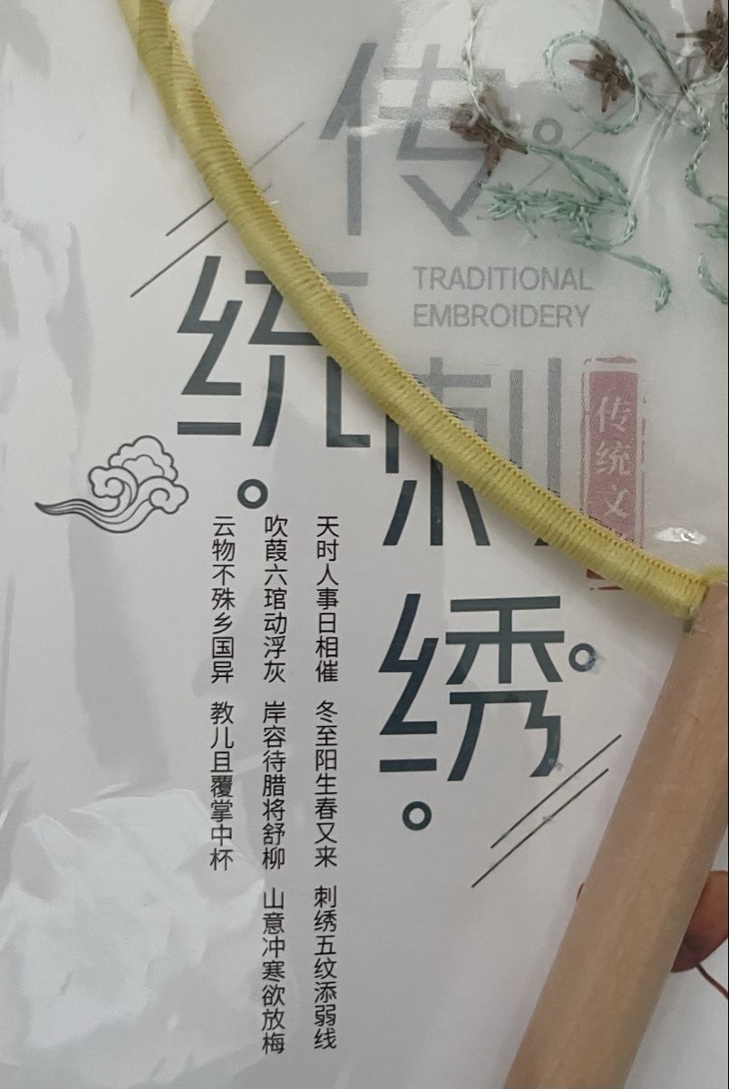 Tutte le decorazioni: original Fächer aus China - chinesischer Fächer - NEU – Nuovo e nell'imballaggio originale da Wohlen AG venduto da pinkyandgreeny 3