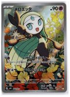 Meloetta (mBD 022) AR