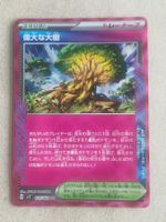 Pokemon Japan sv7   Stellar Miracle  101/102   ACE