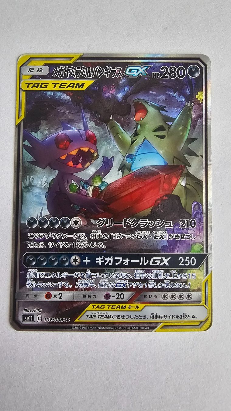 Pokémon Carte collezionabili: Mega Sableye & Tyranitar GX (sm11 102) – Usato da Zollikofen venduto da AdrianG.