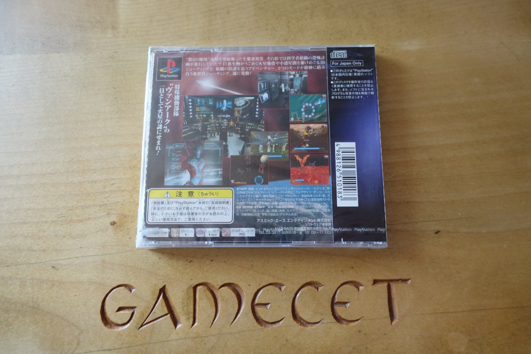 Sony Giochi: Uchuu Kidou Vanark - Japan – Nuovo e nell'imballaggio originale da Steinach venduto da Gamecet 5
