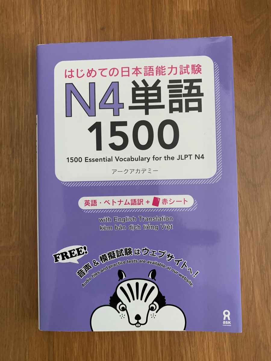 Bücher: Japanisch Lehrmittel JLPT N4 – Gebraucht aus Nänikon von fra_c2nv 1