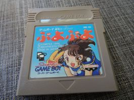 Puyo Puyo JAPAN IMPORT GAMEBOY