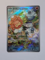 Pokemon TCG Castform Sunny Form sv7a 067/064 AR JP