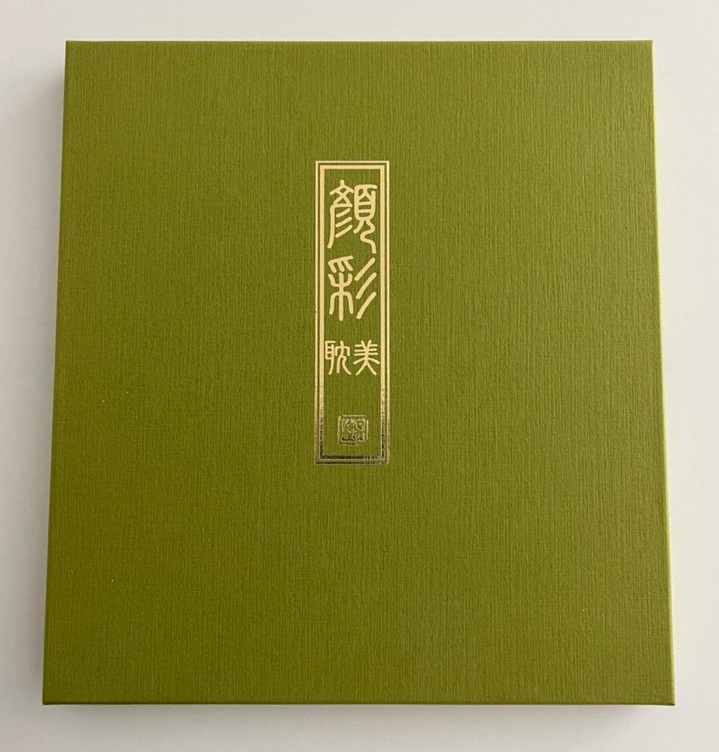 Farben: JAPANISCHER FARBKASTEN. – Gebraucht aus Zürich von ep2013