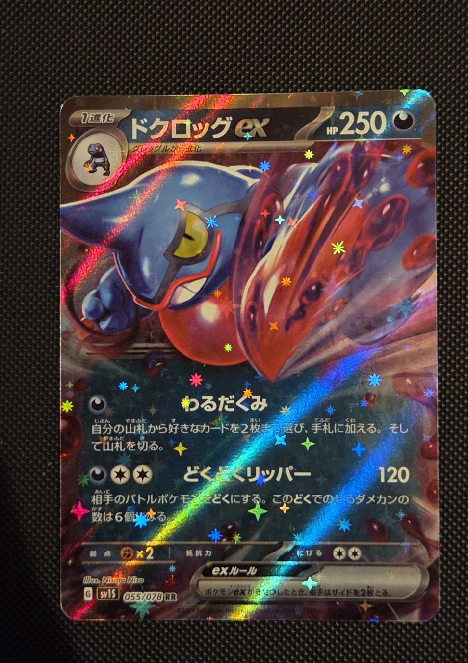Pokémon Cartes à collectionner: Pokemon Toxicroak ex JAP – Neuf (Voir description) à Curio par CATE13