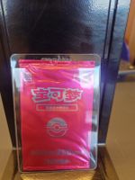 Original Pokemon Promo Karten Booster OVP Chinese Version