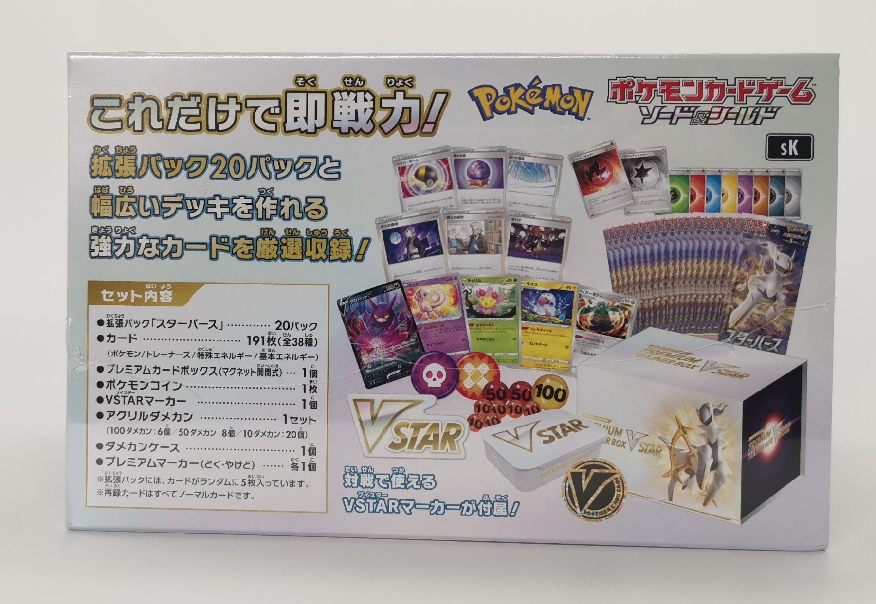Carte collezionabili: Pokemon S9 Premium Trainer Box / JP – Nuovo e nell'imballaggio originale da Niederglatt ZH venduto da RetroBros 4