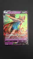 Zacian V #067 VSTAR universe s12a JAP