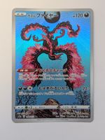 Pokemon TCG Moltres s12a 190/172 AR JP