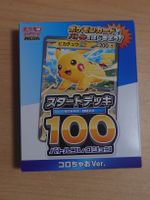 Pokemon Karten Pikachu Ex - Start Deck 100 Korochayo Ver.