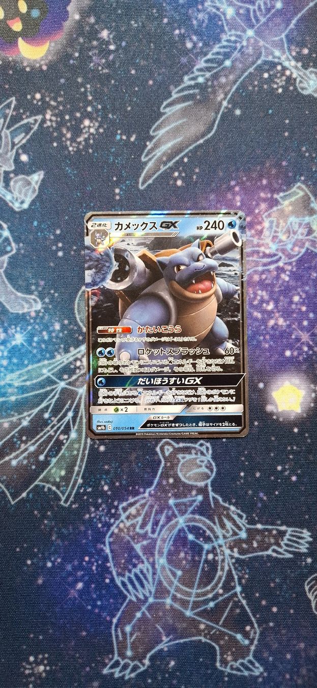 Pokémon Carte collezionabili: Blastoise Full Metal Wall - 010/054 JP – Nuovo (secondo la descrizione) da Petit-Lancy venduto da Kara_TCG 1