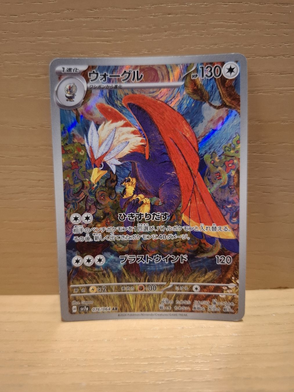 Pokémon Carte collezionabili: Braviary - Paradise Dragona JP 076/064 – Usato da Petit-Lancy venduto da Kara_TCG