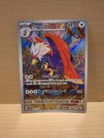 Braviary - Paradise Dragona JP 076/064
