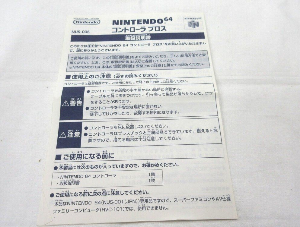 Controller: NINTENDO 64 CONTROLLER clear pearl (JAP) - NINTENDO 64 – Usato da Spiegel b. Bern venduto da Natix 1