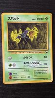 JAPANESE POKEMON ZUBAT No.041 GLOSSY VENDING SERIE 1