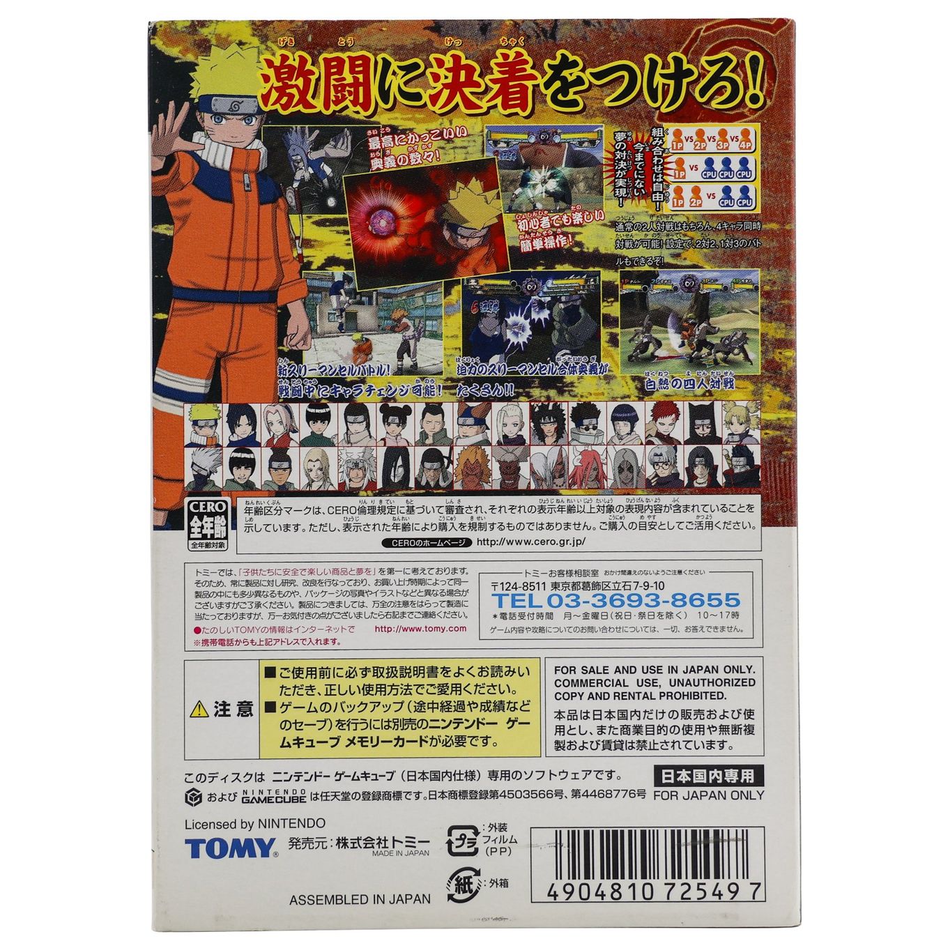 Giochi: Naruto: Gekitou Ninja Taisen 4 JP - Gamecube – Usato da Paudex venduto da dindeboy 1