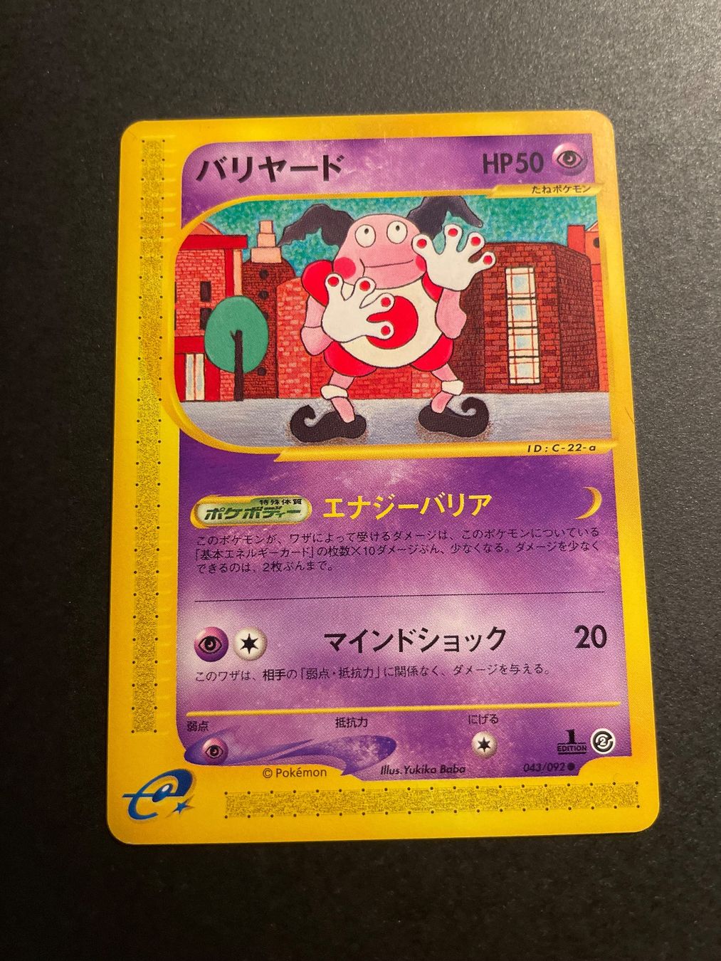 Pokémon Carte collezionabili: Mr. Mime 043/092 E Series 1st Edition – Usato da Zürich venduto da pokemon_cards