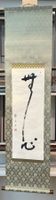 Rollbild Japan Kakejiku "Sho" Mushin
