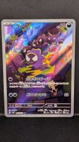 Gastly #80 🇯🇵 Holo Full Art Illustration (TEF) Pokémon