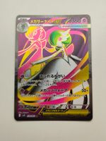 Pokemon Gardevoir Ex Illustration Rare JAP ab 1 chf
