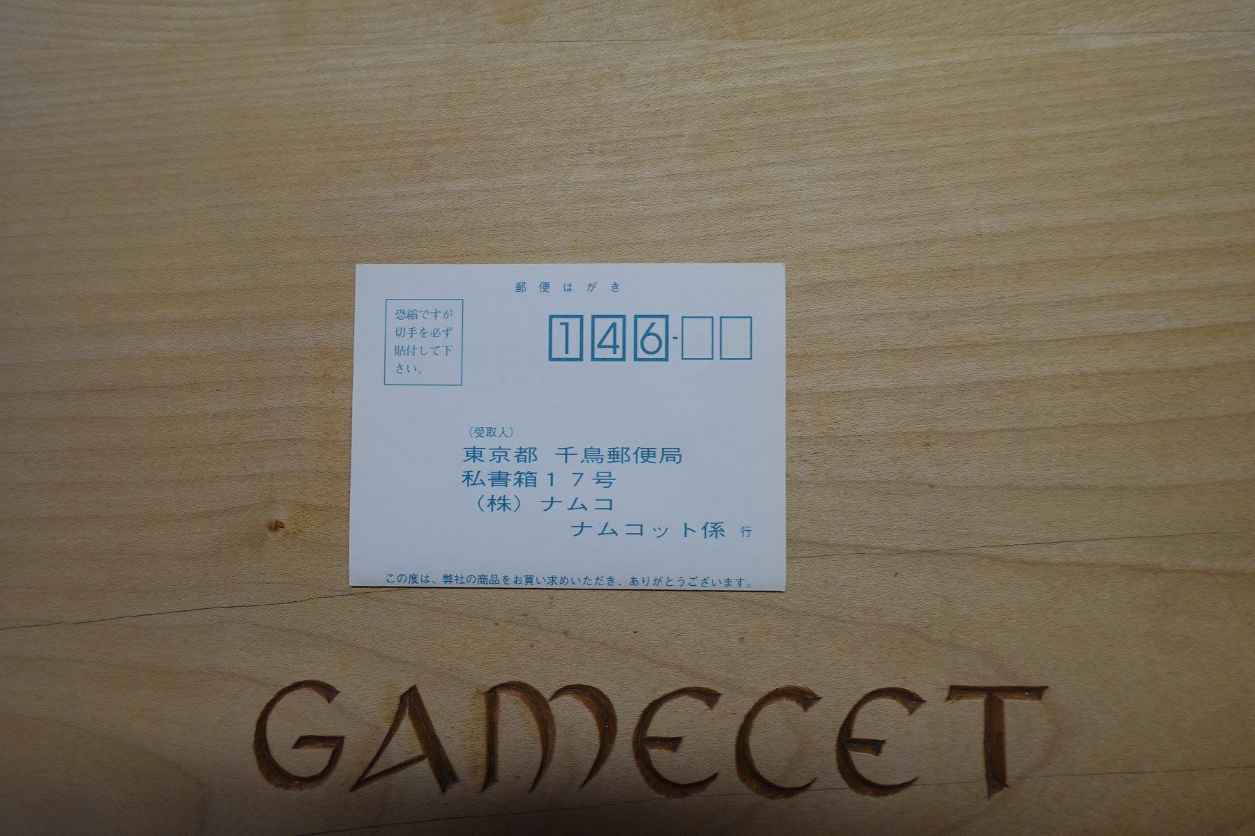 Sony Spiele: Ridge Racer - Japan – Gebraucht aus Steinach von Gamecet 5