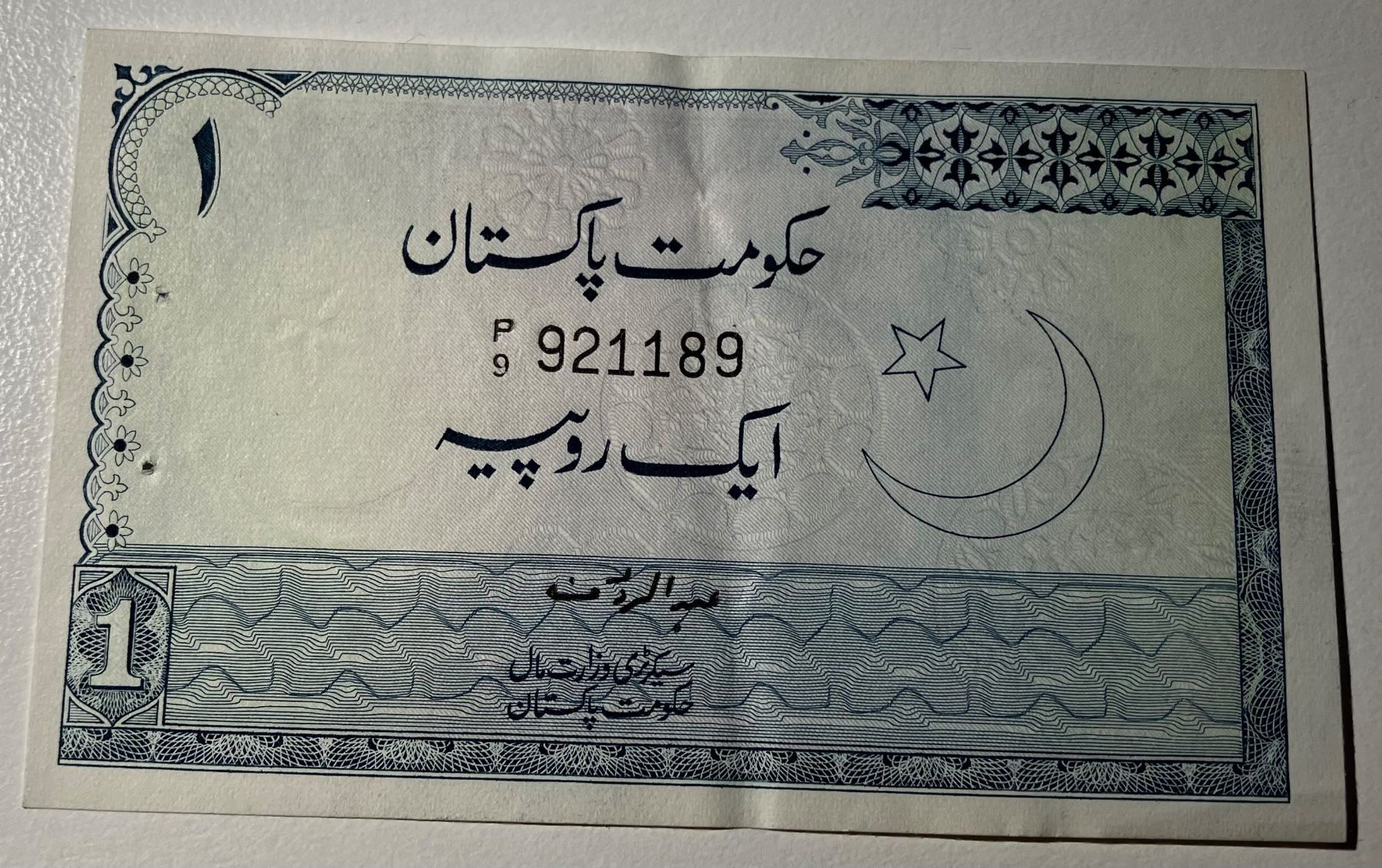 Banconote: Pakistan 1 Rupee – Usato da Algetshausen venduto da Carrhard