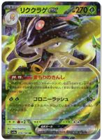 Toedscruel ex - seltene japanische Pokémon RR Karte