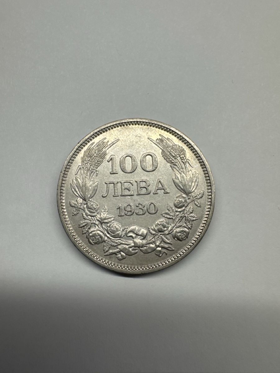 Tutti le monete: Bulgarien 100 Leva 1930 – Usato da Affeltrangen venduto da Thugau9556